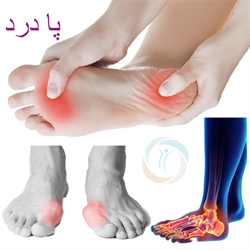 پا درد
