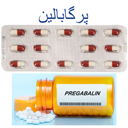 پرگابالین