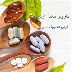 قرص غضروف ساز
