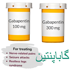 گاباپنتین