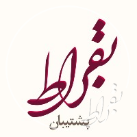 بقراط مدیریت